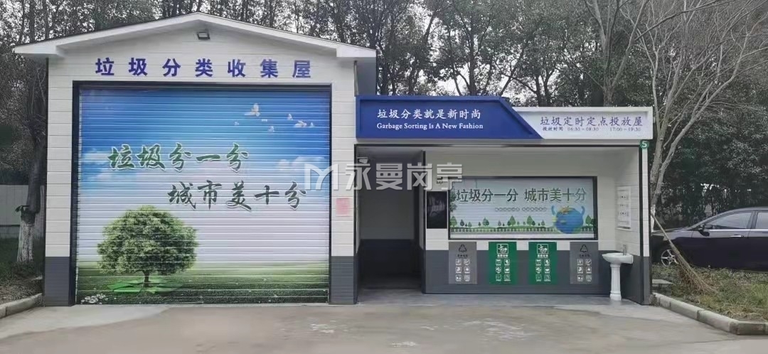 垃圾分类分拣中心