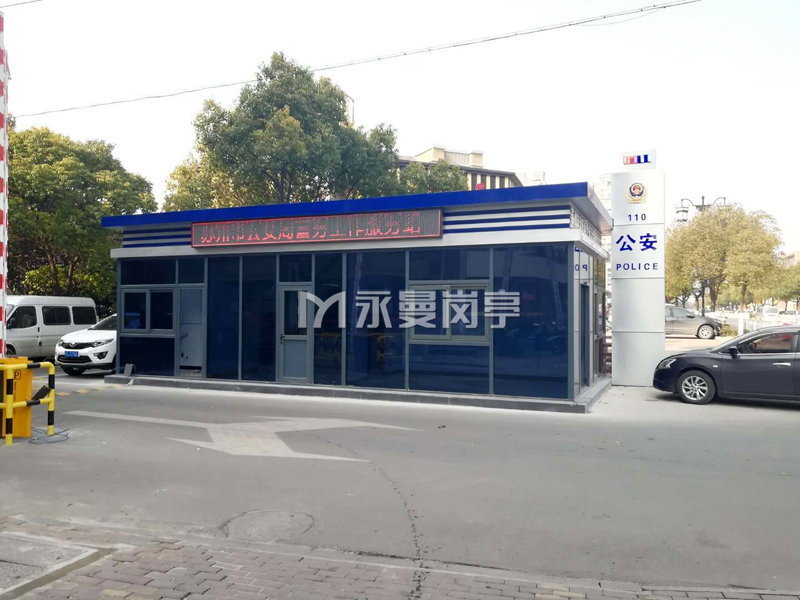苏州市公安局综合警务工作服务站