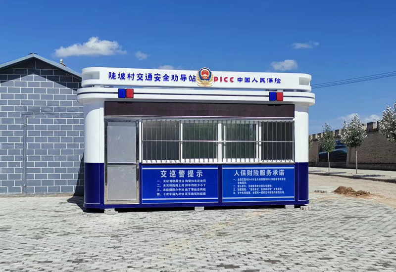 交警岗亭