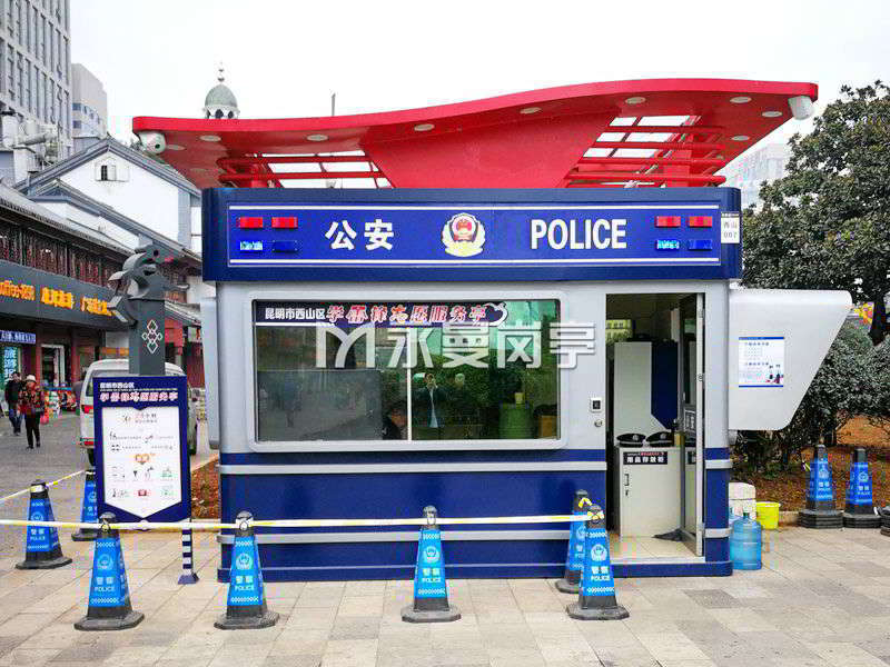 公安警务岗亭