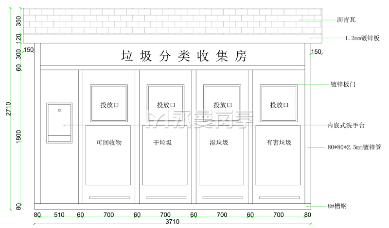 带脚踏洗手池四分类垃圾收集房