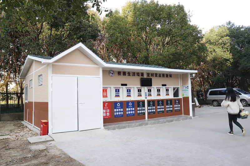 上海立达学院生活垃圾投放智能垃圾房