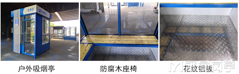 中通物流园吸烟亭