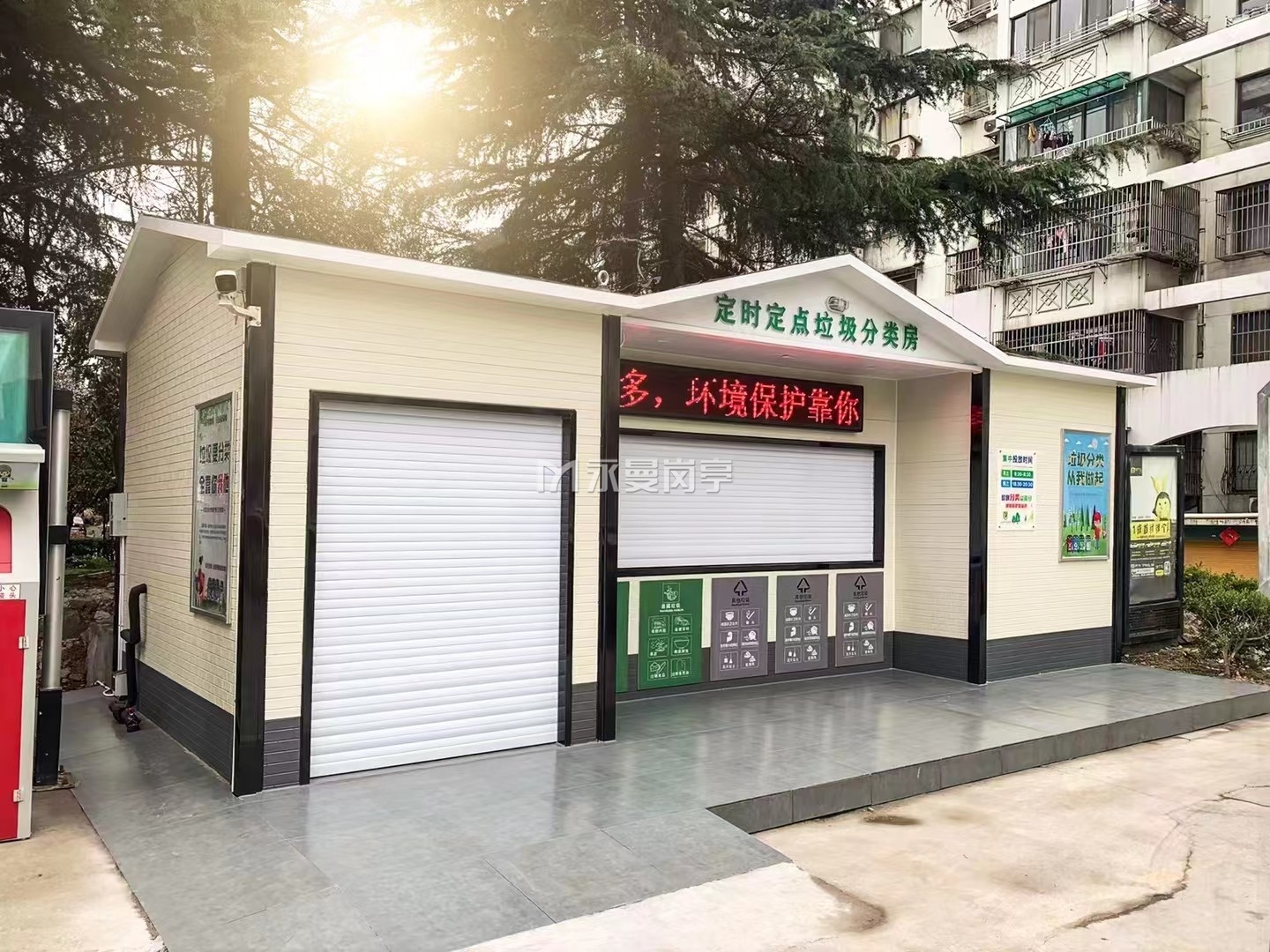定时定点垃圾收集房