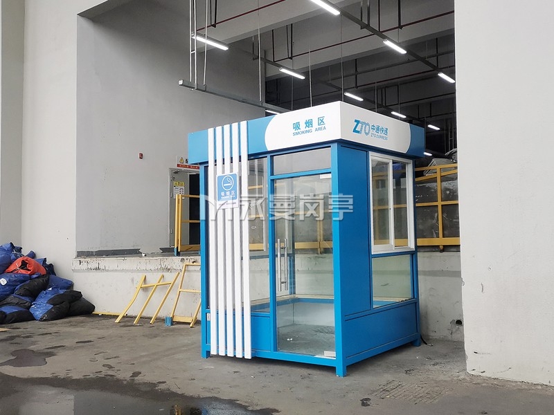 中通物流园吸烟亭