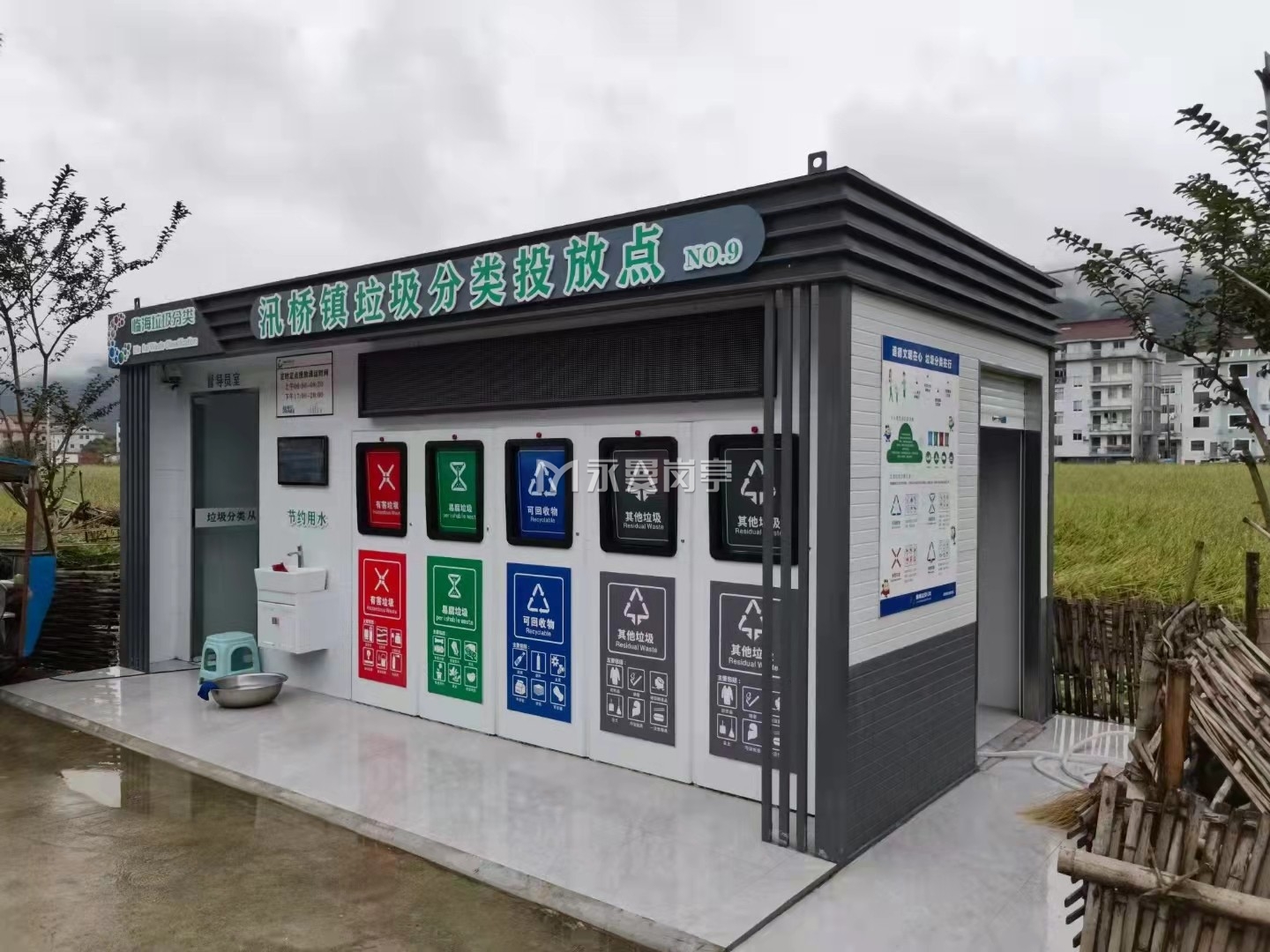 智能垃圾投放点